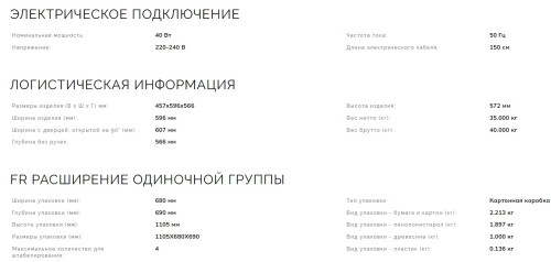 Встраиваемый винный шкаф Smeg (Смег) CVI129B3