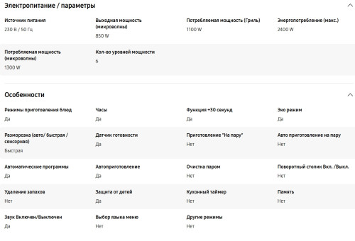 Встраиваемая микроволновая печь Samsung (Самсунг) MG22M8074AT