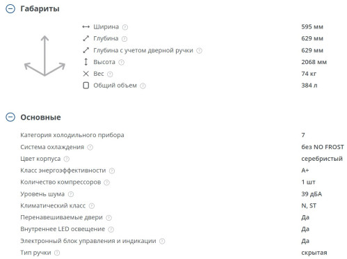 Холодильник Атлант ХМ-4626-181