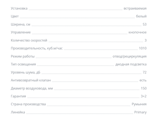 Встраиваемая вытяжка Zigmund-Shtain (Зигмунд-Штайн) K 376.51 W