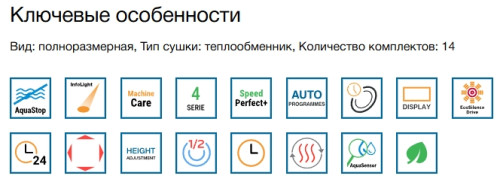 Встраиваемая посудомоечная машина Bosch (Бош) SMV4EVX11E