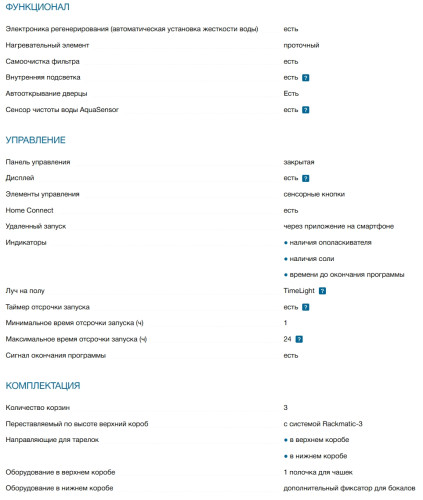 Встраиваемая посудомоечная машина Bosch (Бош) SPV6YMX08E