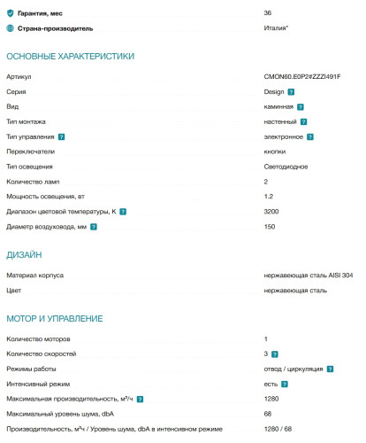 Вытяжка Falmec (Фалмек) Mizar 60 E.P.