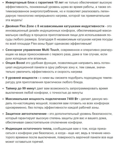 Индукционная варочная панель Weissgauff (Вайсгауф) HI 649 Dual Flex Premium