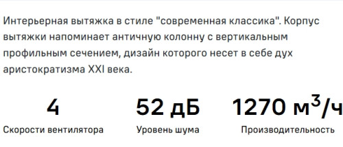 Вытяжка MAUNFELD (Маунфилд) Adelaide 39 Wall розовое золото
