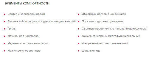 Электрическая плита GEFEST (Гефест) 5560-03 0052