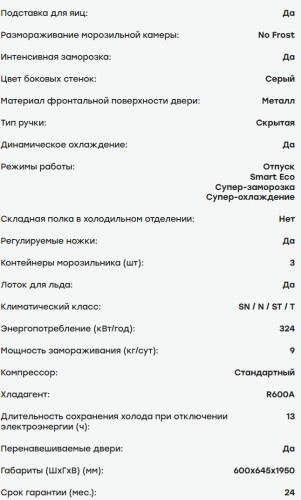 Холодильник Evelux (Эвелюкс) FS 2291 DX
