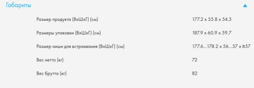 Встраиваемый холодильник Haier (Хайер) BCF5261WRU