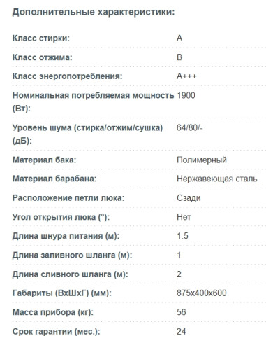 Стиральная машина Korting (Кёртинг) KWMT 1488 I