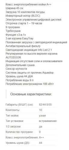 Встраиваемая посудомоечная машина Schaub Lorenz (Шауб Лоренц) SLG VI4911