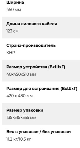 Газовая варочная панель Lex (Лекс) GVG 435 WH