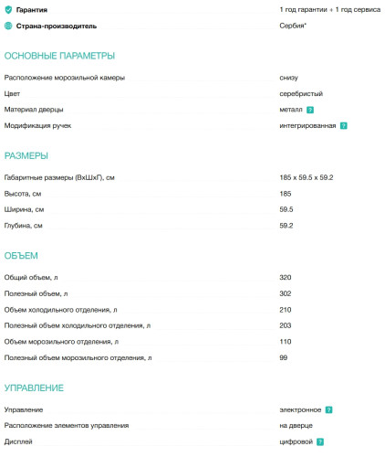 Холодильник Gorenje (Горенье) NRKP61EA2XL4