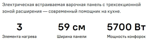 Электрическая варочная панель MAUNFELD (Маунфилд) CVCE593TBK