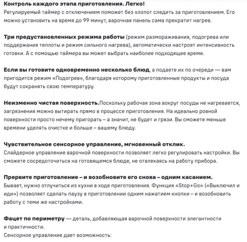 Индукционная варочная панель MAUNFELD (Маунфилд) CVI804SFBK LUX Inverter