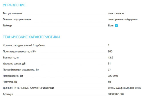 Вытяжка Korting (Кёртинг) KHC 35969 DW Cylinder