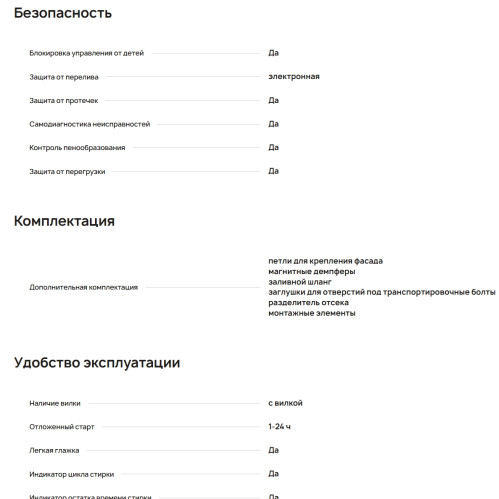 Встраиваемая стиральная машина Krona (Крона) ZIMMER 1400 8K WHITE