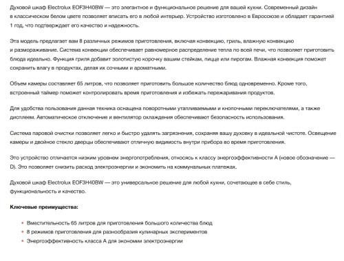 Электрический духовой шкаф Electrolux (Электролюкс) EOF3H40BW