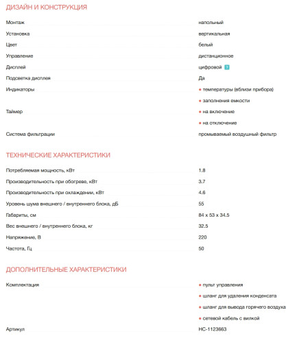Мобильный кондиционер Electrolux EACM-16 HP/N3