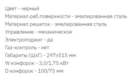 Газовая варочная панель ORE (Оре) LGA30AB