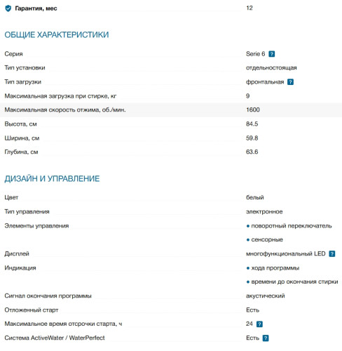 Стиральная машина Bosch (Бош) WGG246F1SN