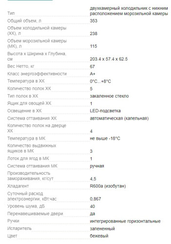 Холодильник NORDFROST (Нордфрост) NRB 154 E