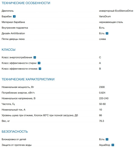 Встраиваемая стиральная машина Bosch (Бош) WIW28443