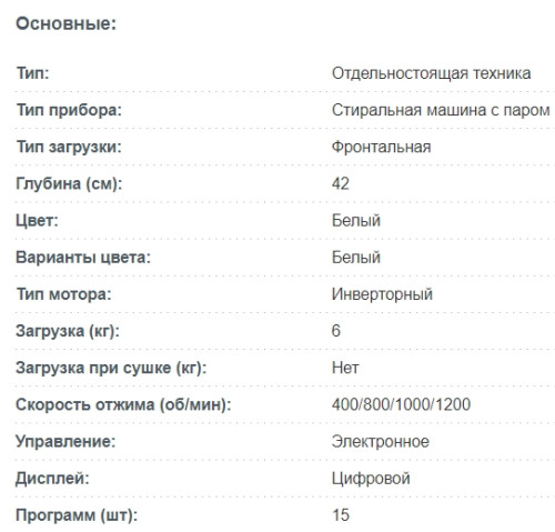 Стиральная машина Korting (Кёртинг) KWM 42ILS1269