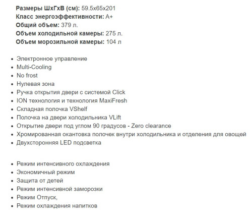 Холодильник Jacky's (Джекис) JR FD2000