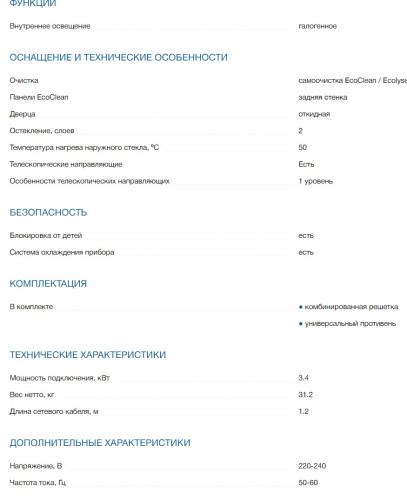 Электрический духовой шкаф Bosch (Бош) HBA533BW1
