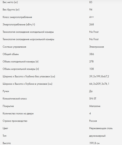 Холодильник Haier (Хайер) C2F737CBXG
