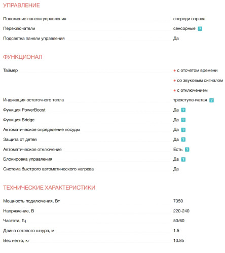Индукционная варочная панель Electrolux (Электролюкс) LIV63431BW