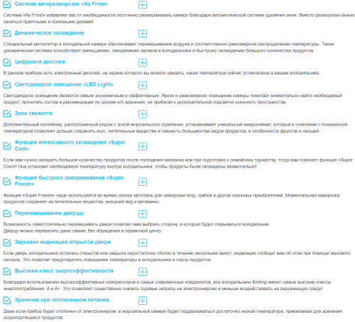 Холодильник Korting (Кёртинг) KNFC 61868 GN