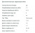 Встраиваемая посудомоечная машина Korting (Кёртинг) KDI 45985 Встраиваемая посудомоечная машина Korting (Кёртинг) KDI 45985