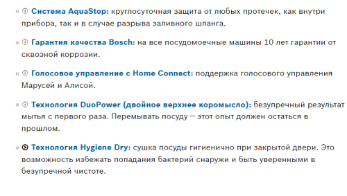 Встраиваемая посудомоечная машина Bosch (Бош) SPV6HMX3MR