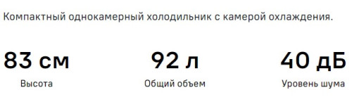 Холодильник MAUNFELD (Маунфилд) MFF83W