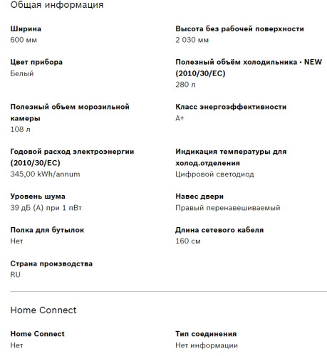 Холодильник Bosch (Бош) KGN39UW25R