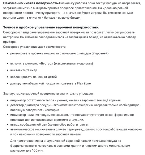 Индукционная варочная панель MAUNFELD (Маунфилд) CVI292S2FLGR Inverter