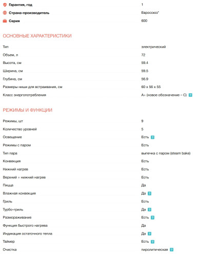 Электрический духовой шкаф Electrolux (Электролюкс) EOD4P57H