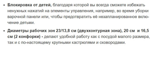 Электрическая варочная панель Weissgauff (Вайсгауф) HV 641 BSG