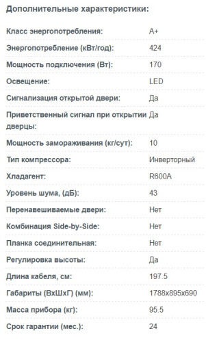 Холодильник Korting (Кёртинг) KNFS 91797 GN