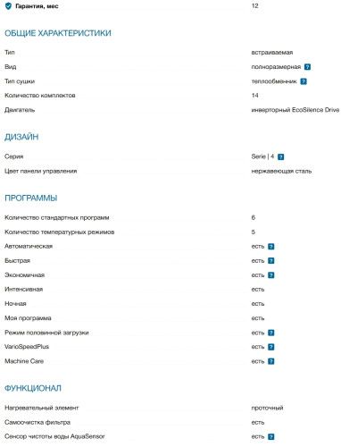 Встраиваемая посудомоечная машина Bosch (Бош) SMV4EVX00E