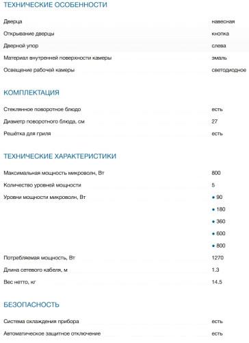 Встраиваемая микроволновая печь Bosch (Бош) BEL623MB3