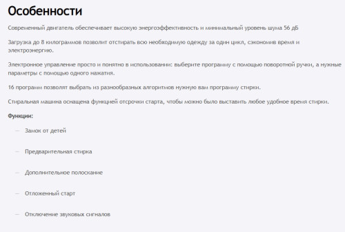 Встраиваемая стиральная машина HOMSair (ХОМСэйр) WMB148WH