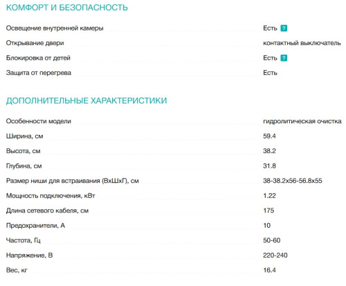Встраиваемая микроволновая печь Siemens (Сименс) BF722L1B1