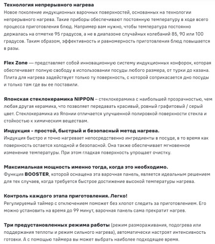 Индукционная варочная панель MAUNFELD CVI904SFLDGR