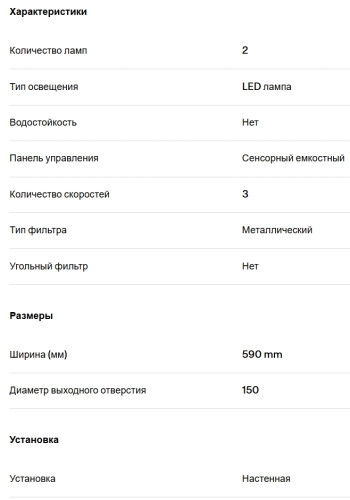 Вытяжка Franke (Франке) LENS 50 BK/SS