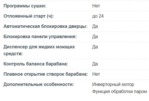 Стиральная машина Korting (Кёртинг) KWM 55IS1414