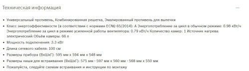 Электрический духовой шкаф Bosch (Бош) HBF534EW0R