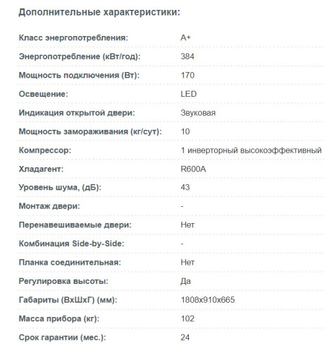 Холодильник Korting (Кёртинг) KNFS 91817 GB