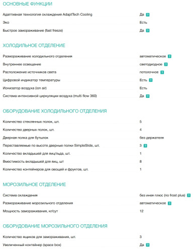 Холодильник Gorenje (Горенье) NRK6201EW4